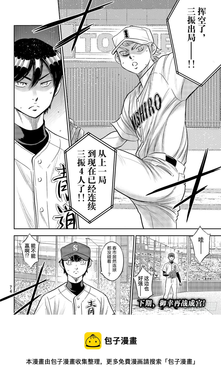 第270话 传播19