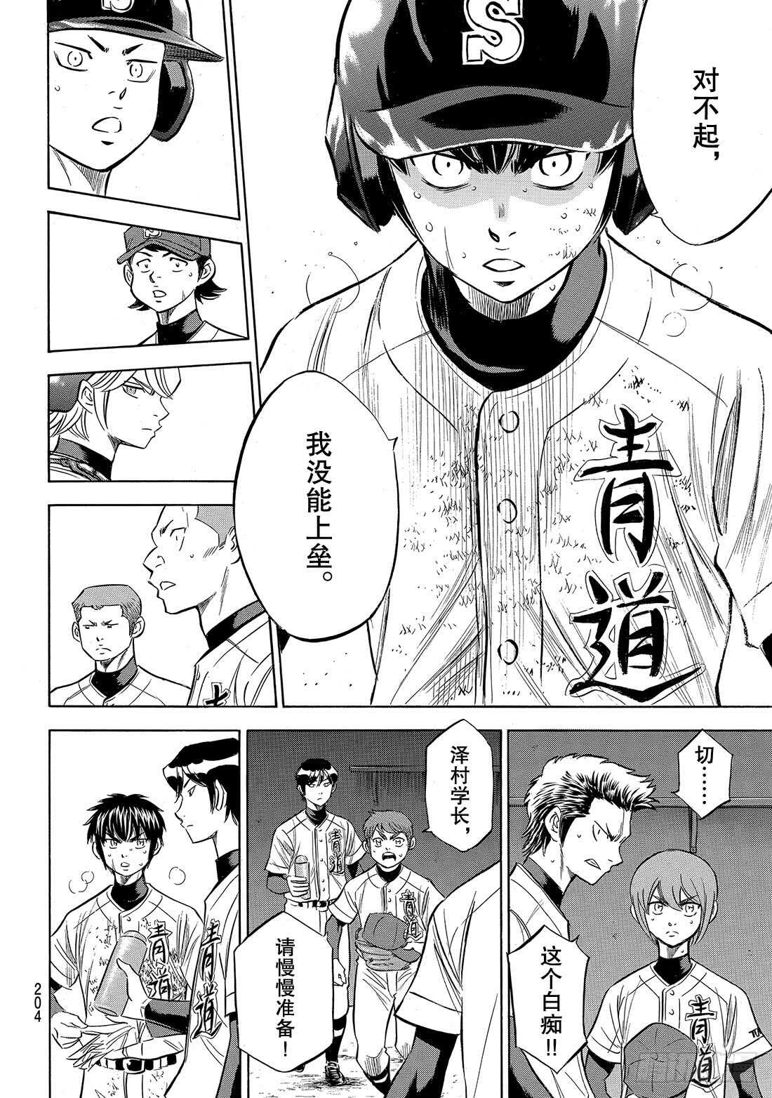 第152话 不知不觉20