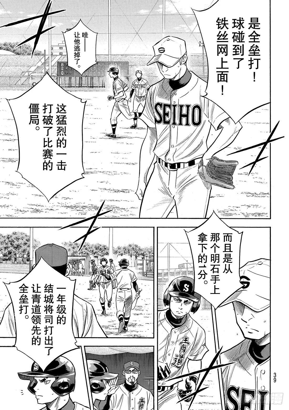 第126话 打破僵局5