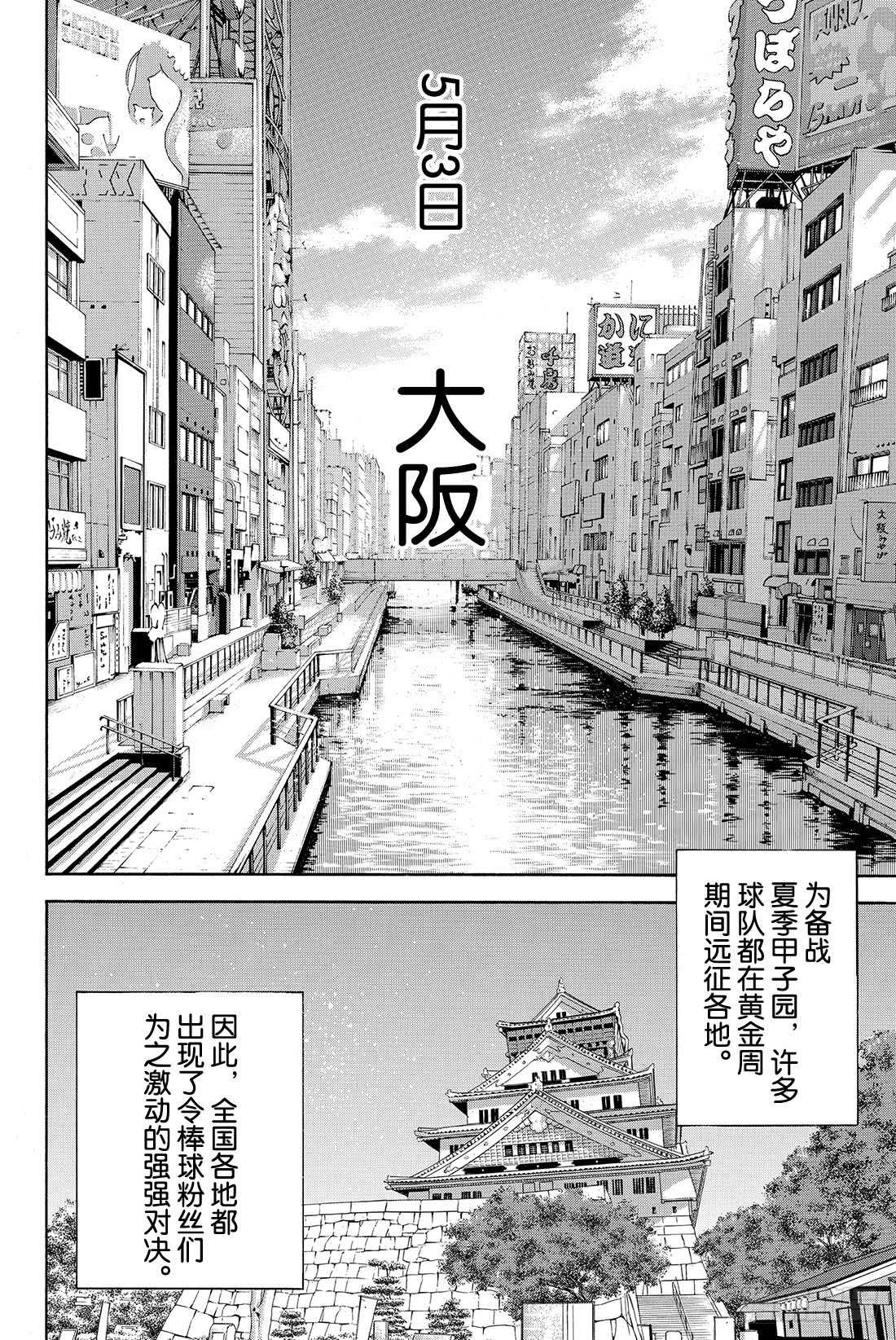 第63话 指名22