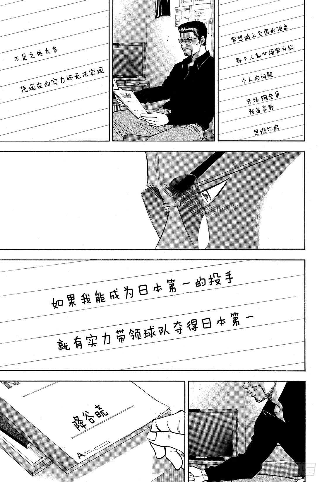第36话 号码球19