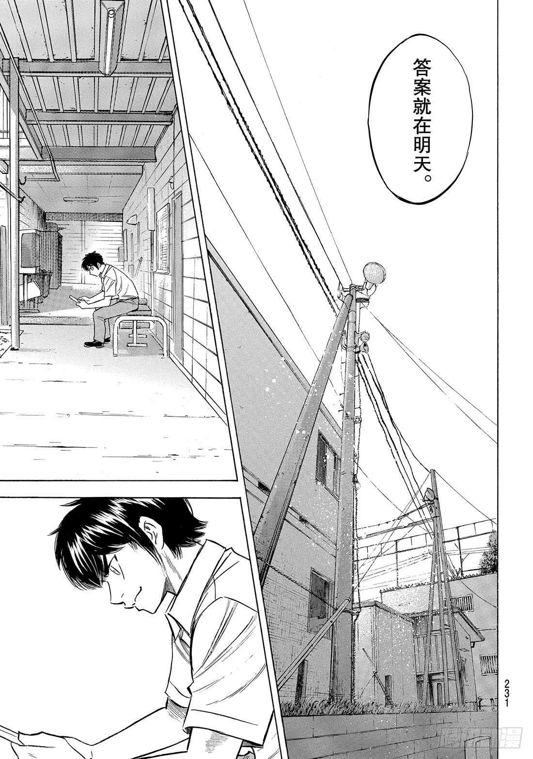 第203话 恩师克里斯17