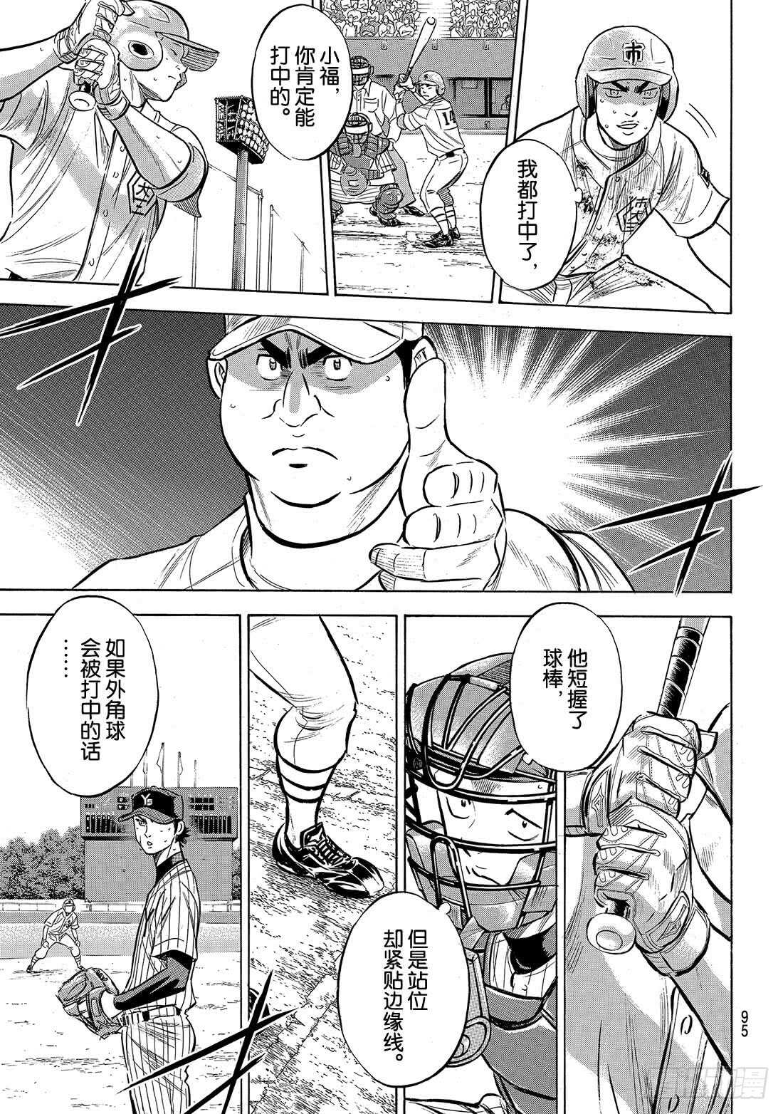 第186话 我们还有机会……9