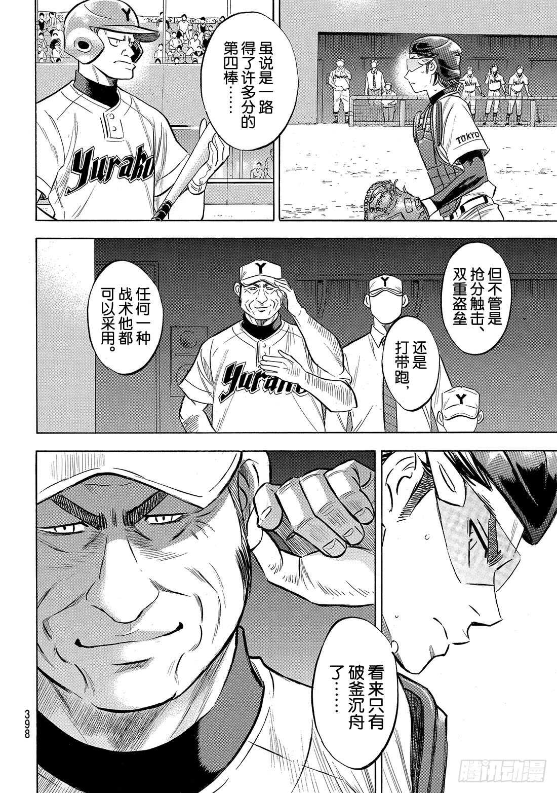 第149话 Get back6