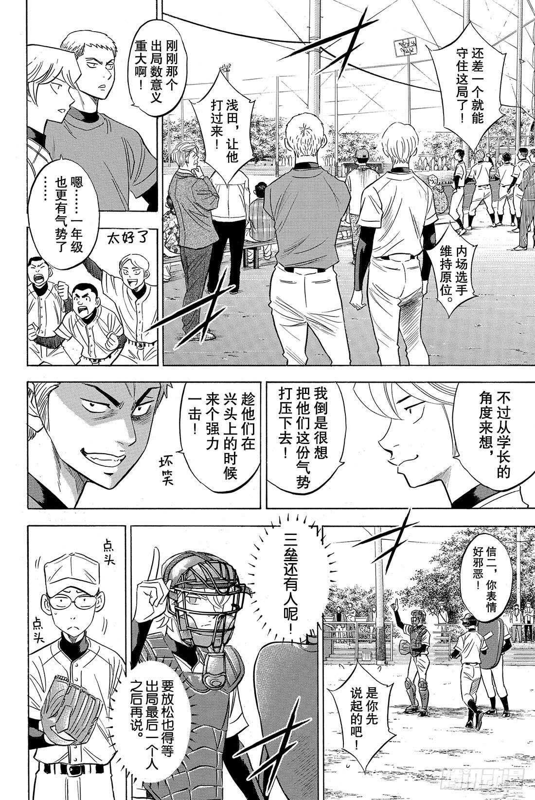 第56话 自我坚持16