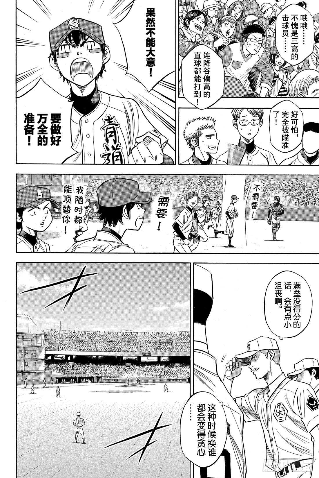 第39话 迹象14