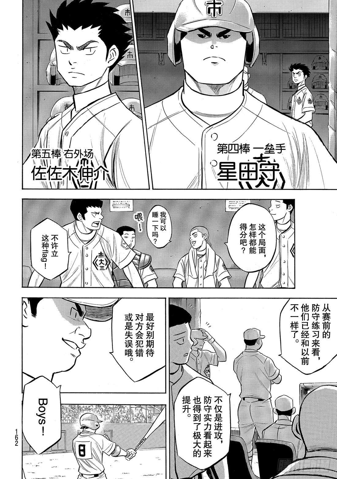 第174话 药师的弱点10