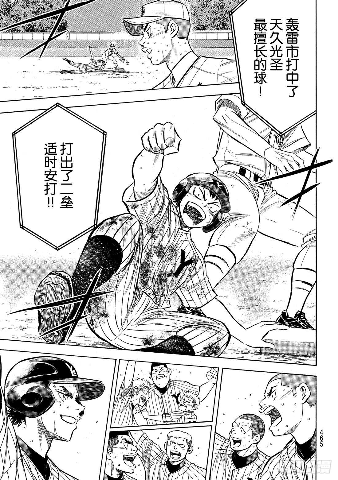 第182话 气息17