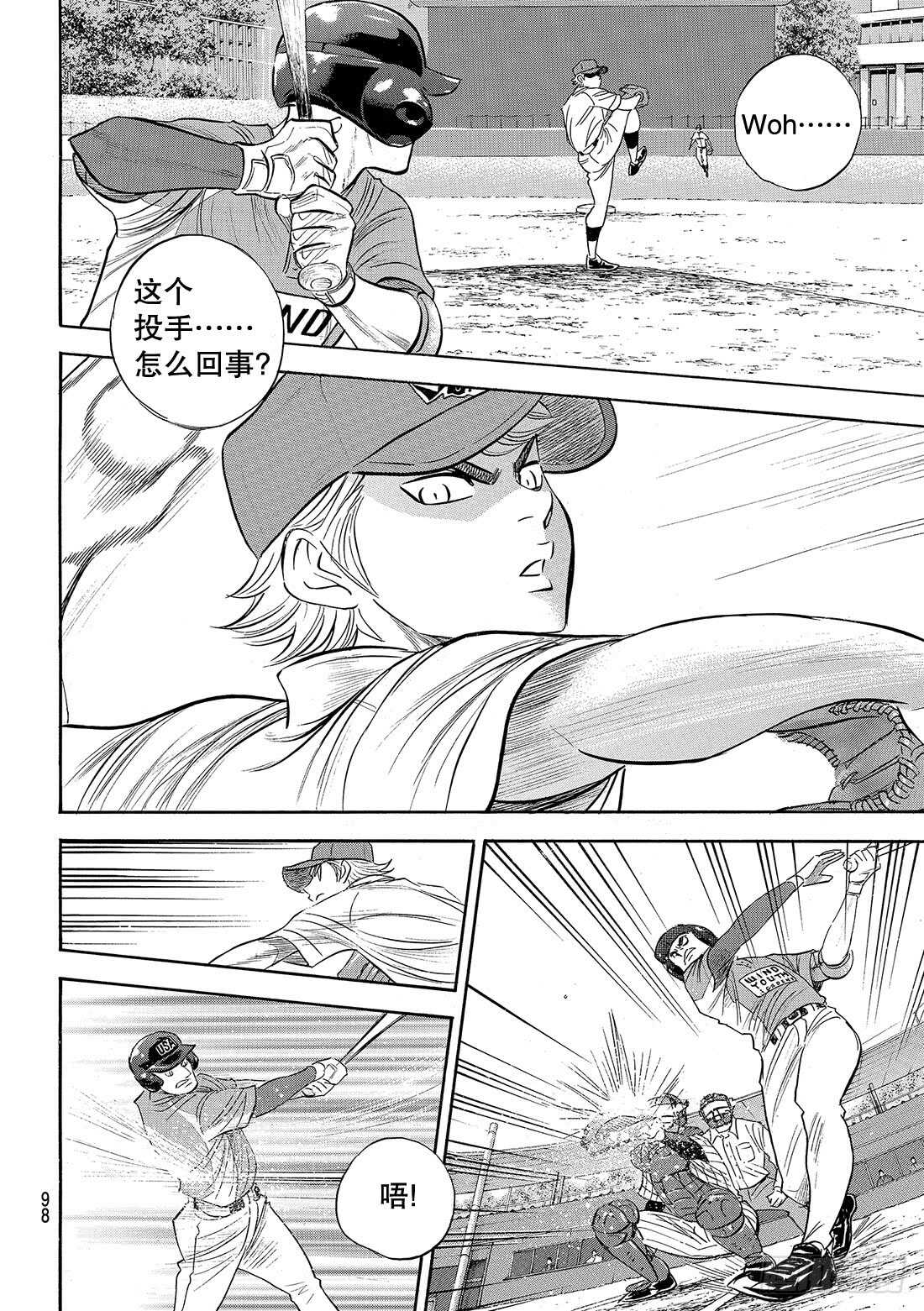第106话 成宫鸣16