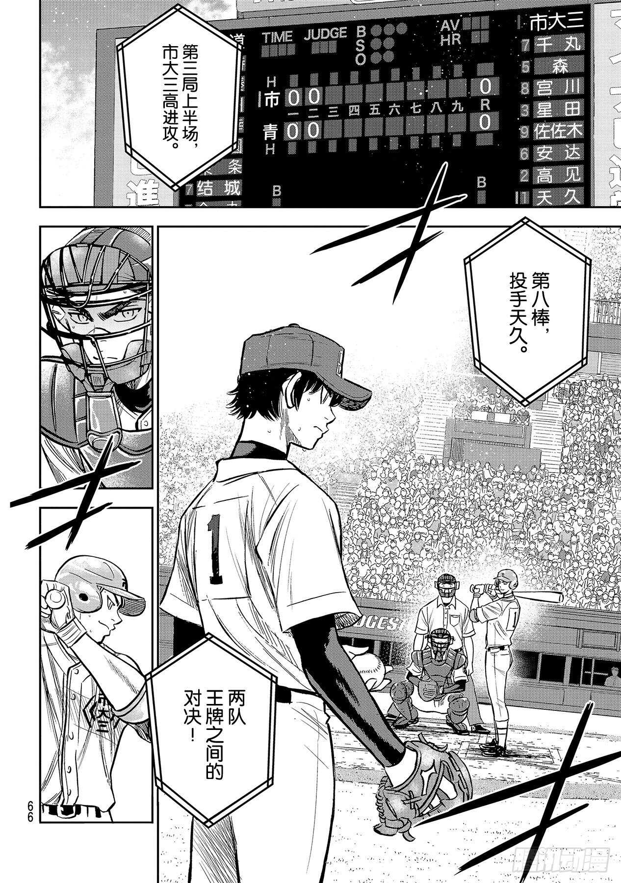 第229话 头目15