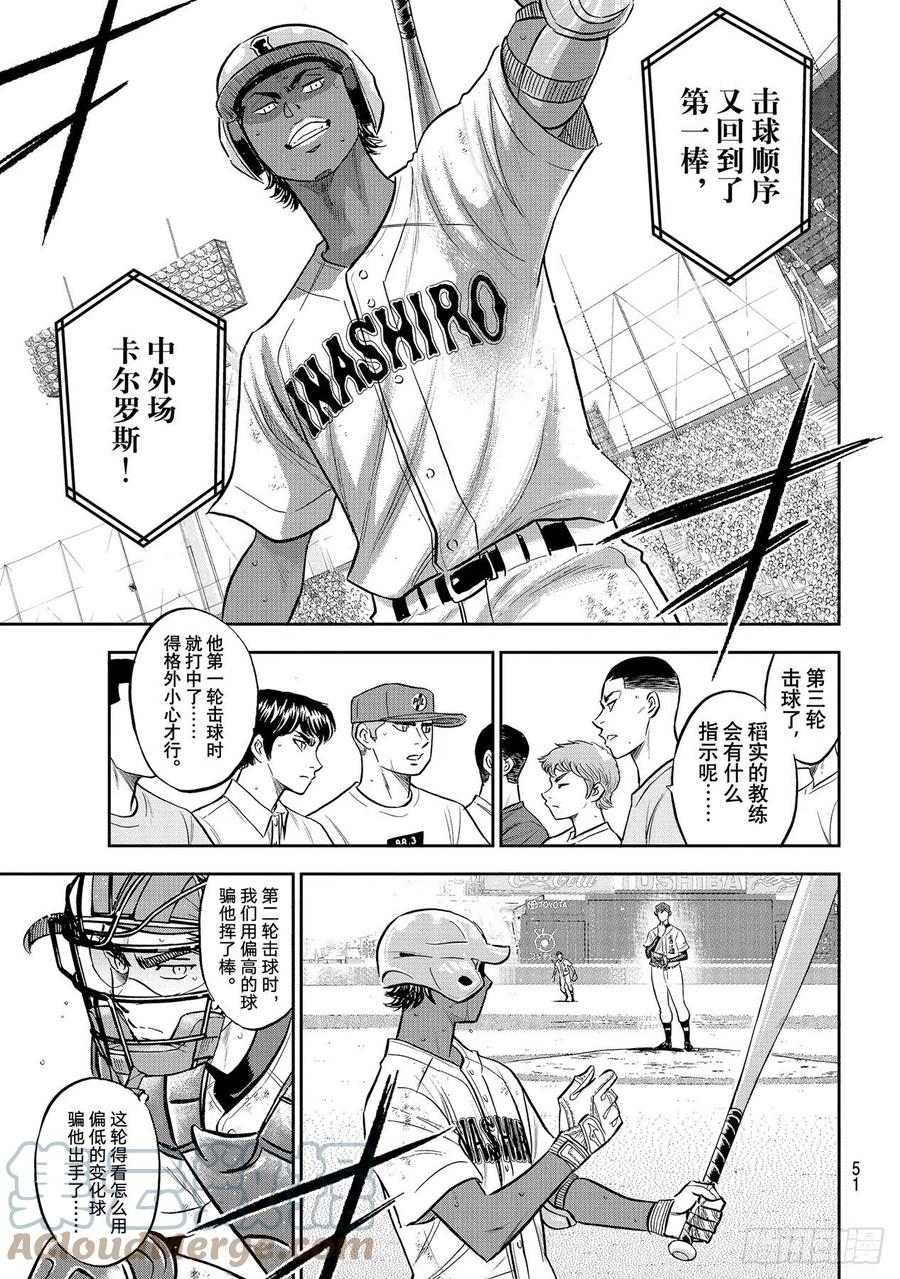 第275话 精神力10