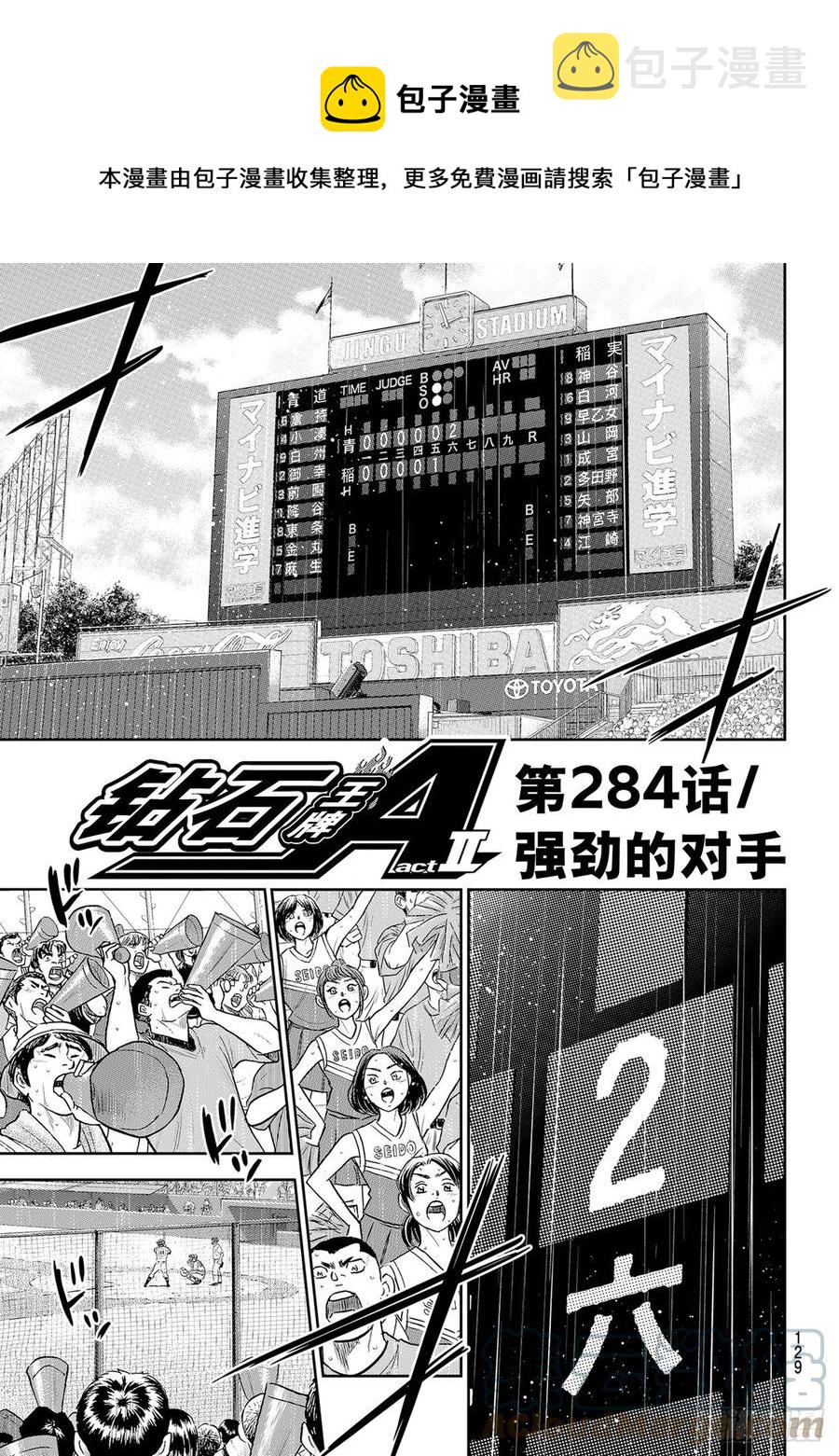 第284话 强劲的对手0