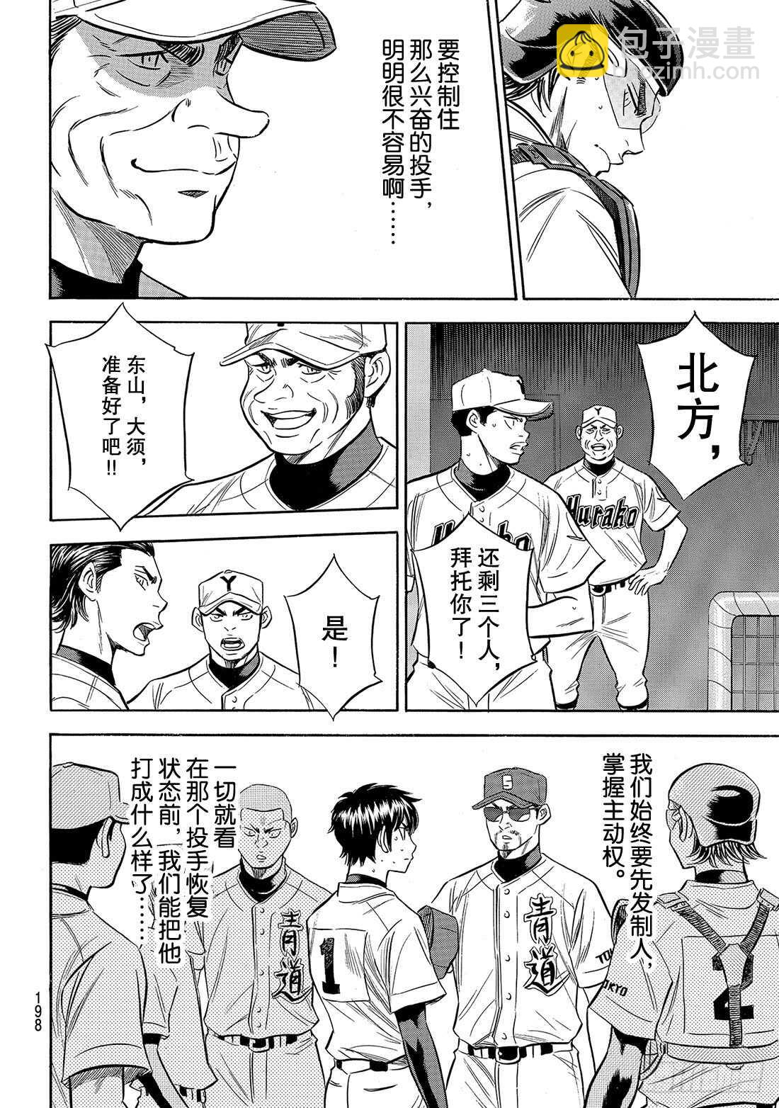 第152话 不知不觉14
