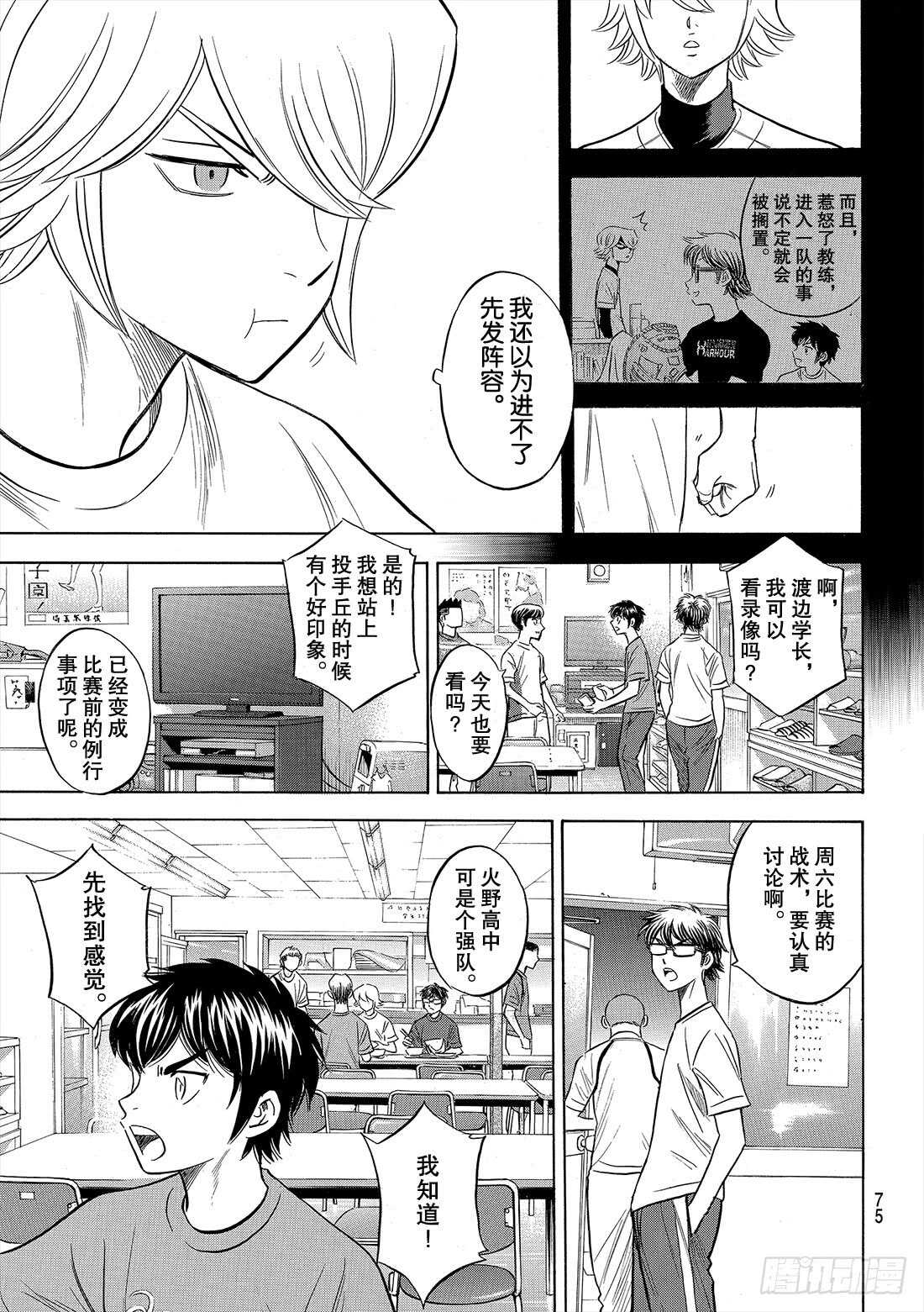第91话 即将归队19