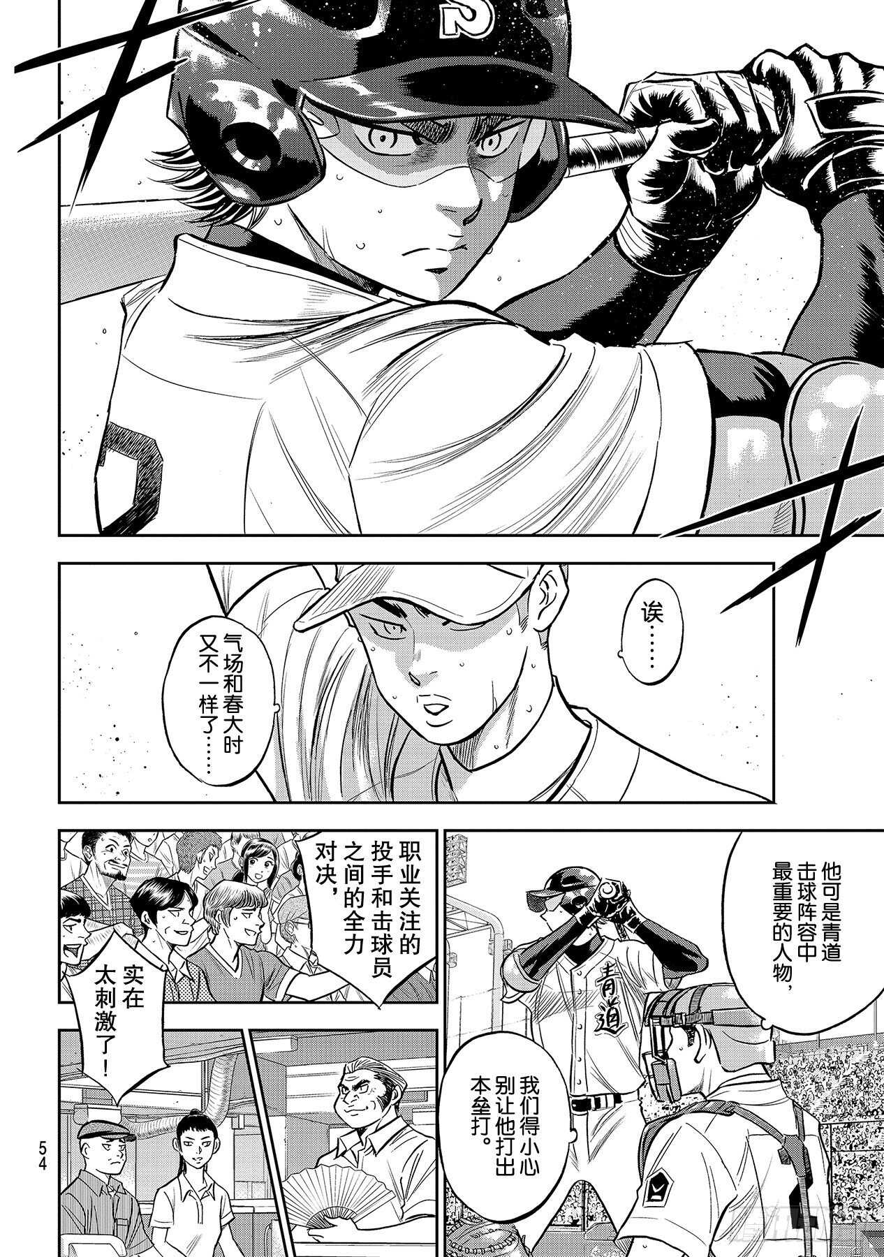 第229话 头目3