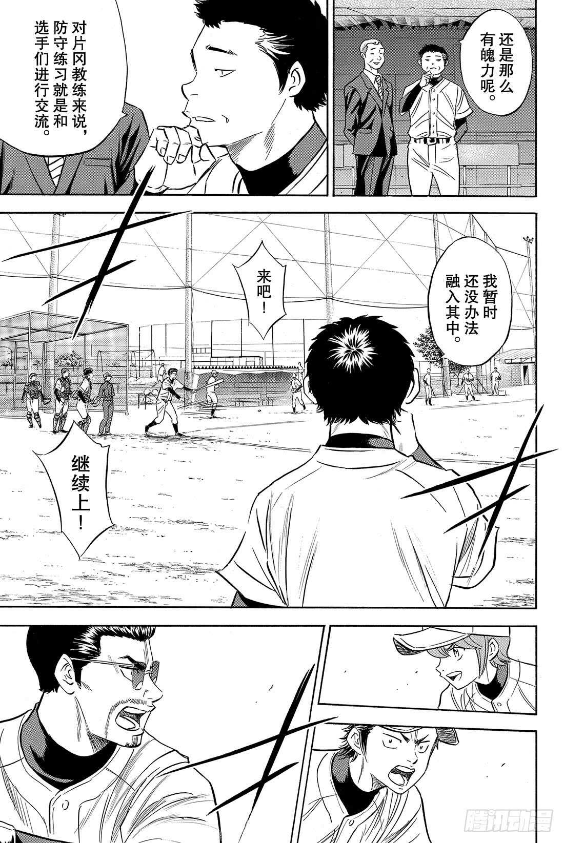 第79话 进军大联盟15