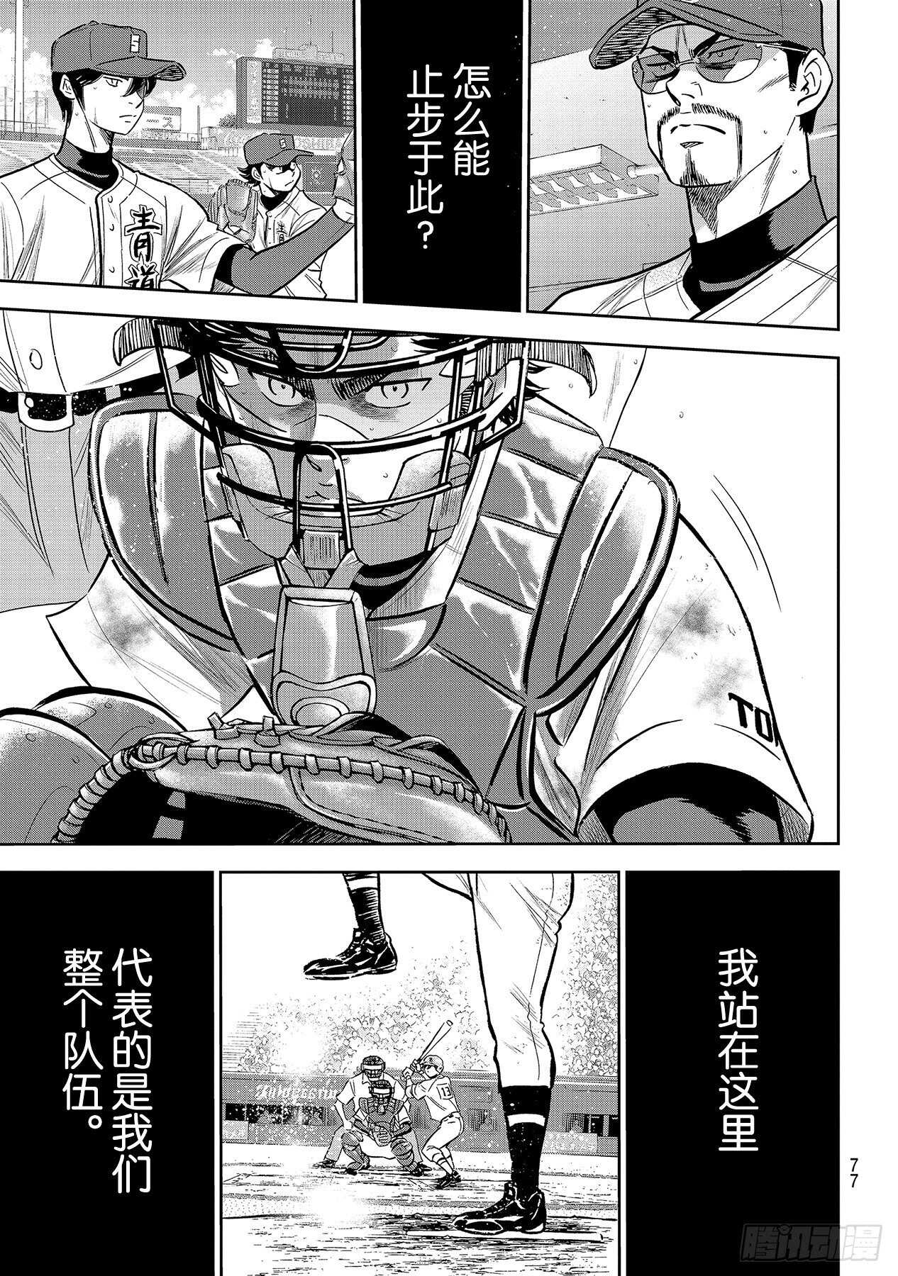 第244话 代表14
