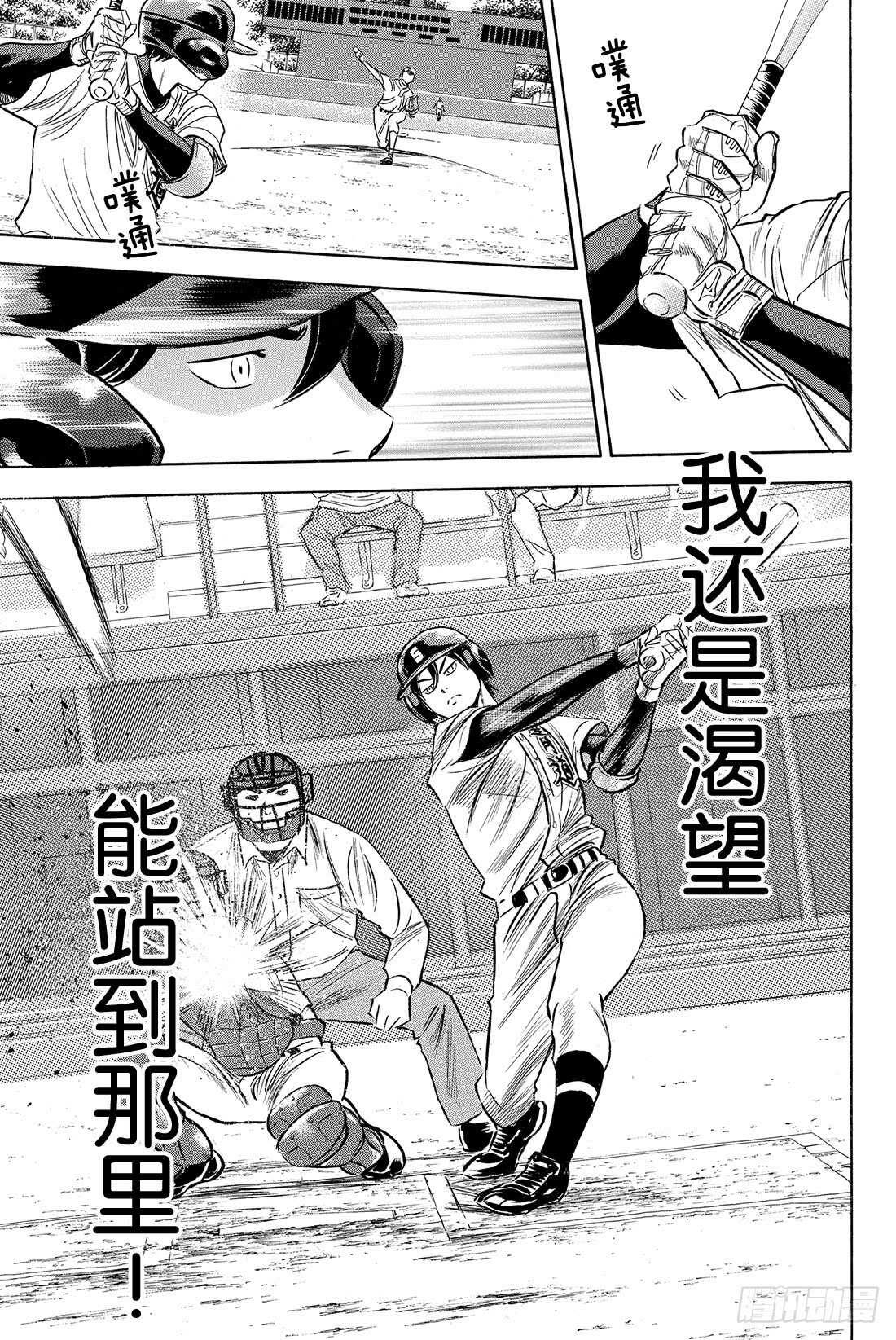 第71话 空转5