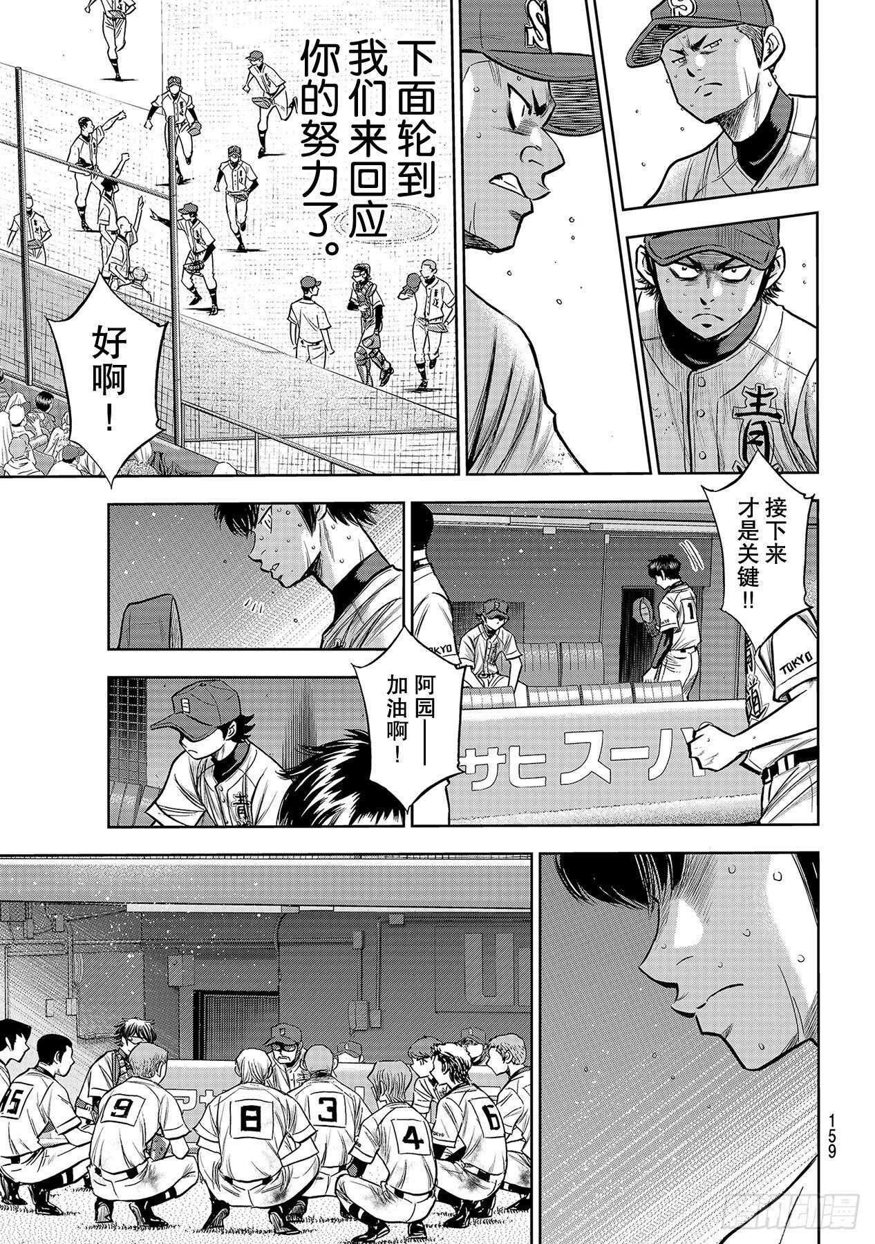 第240话 源流12