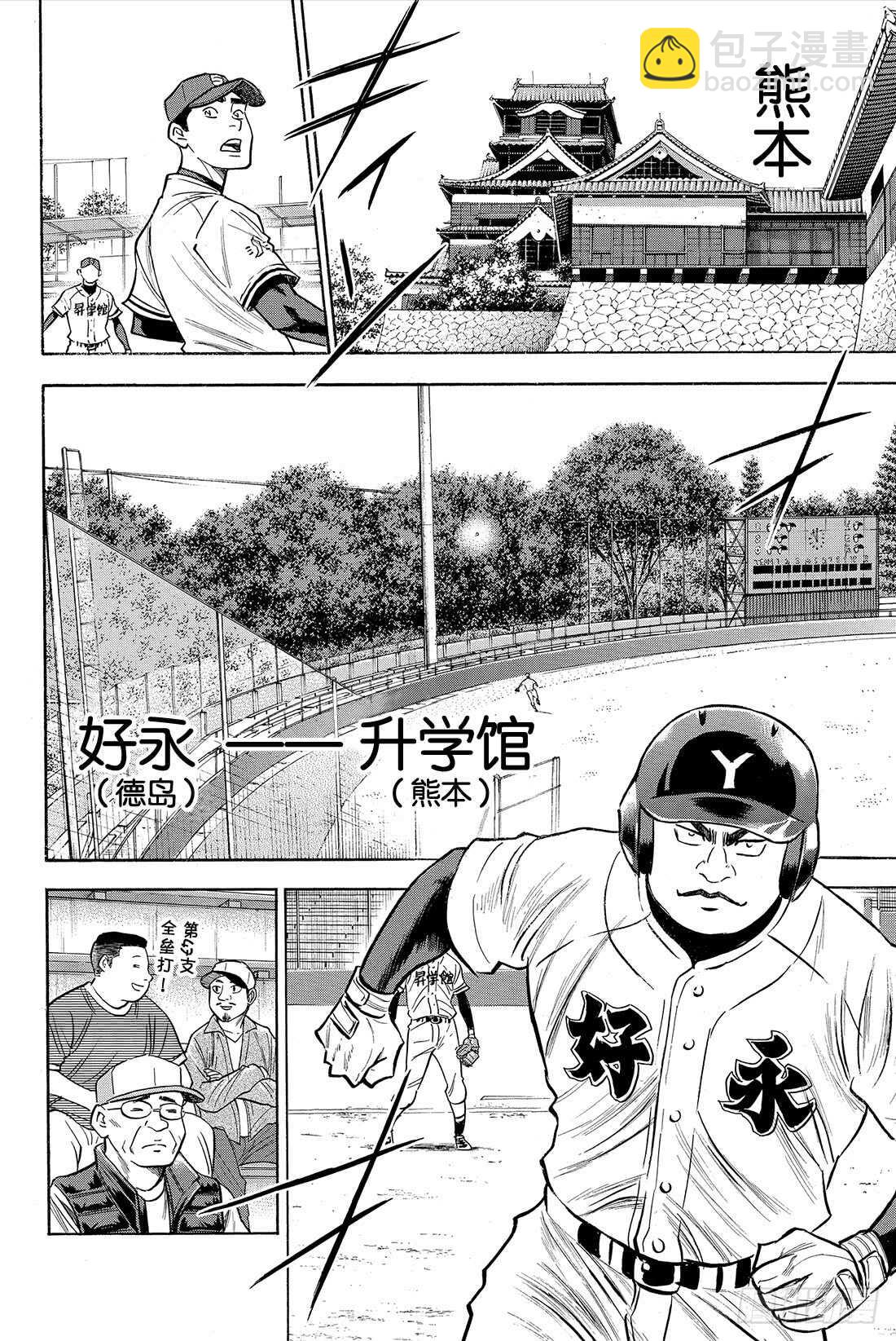 第64话 对手们4