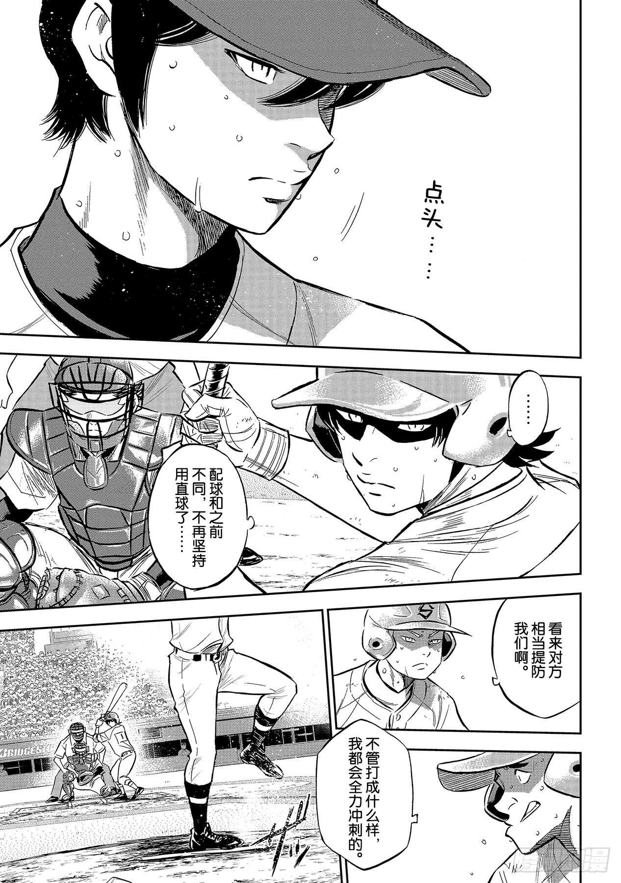 第211话 常态12