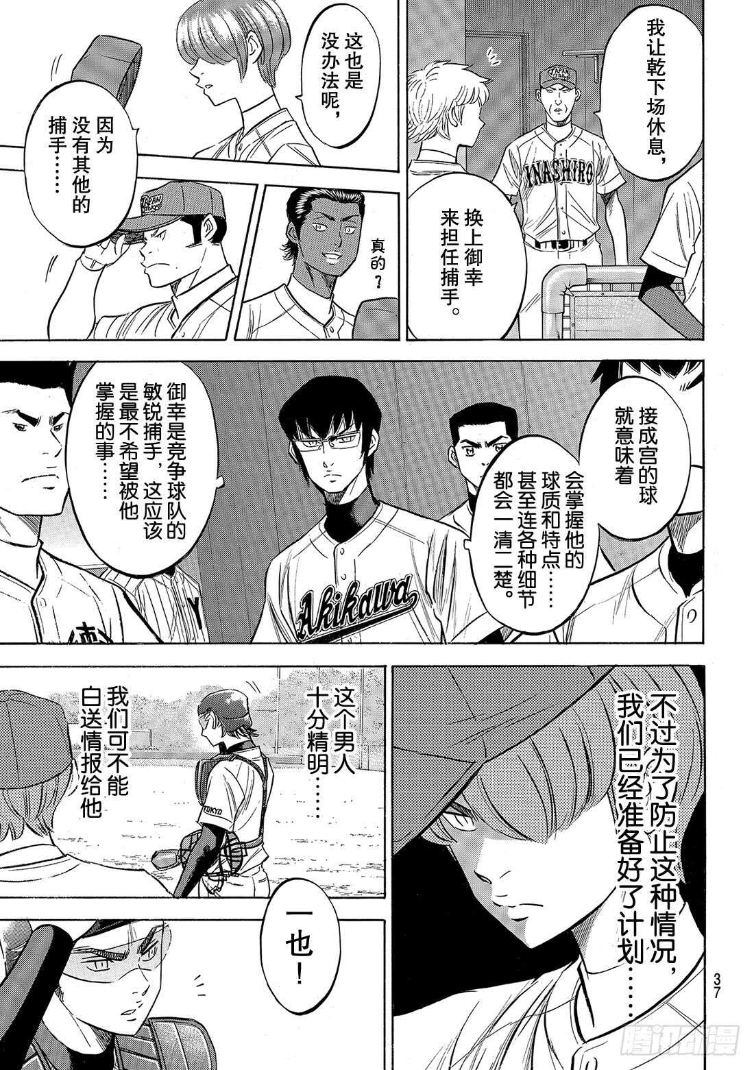 第108话 夺回自己的位置7