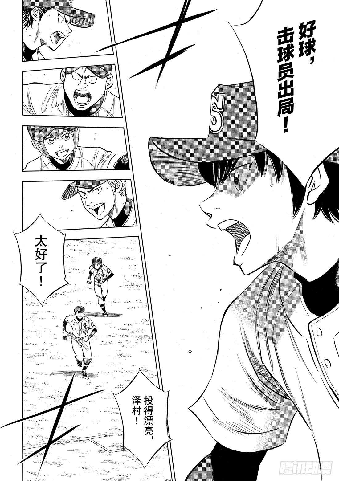 第93话 各自的目标10