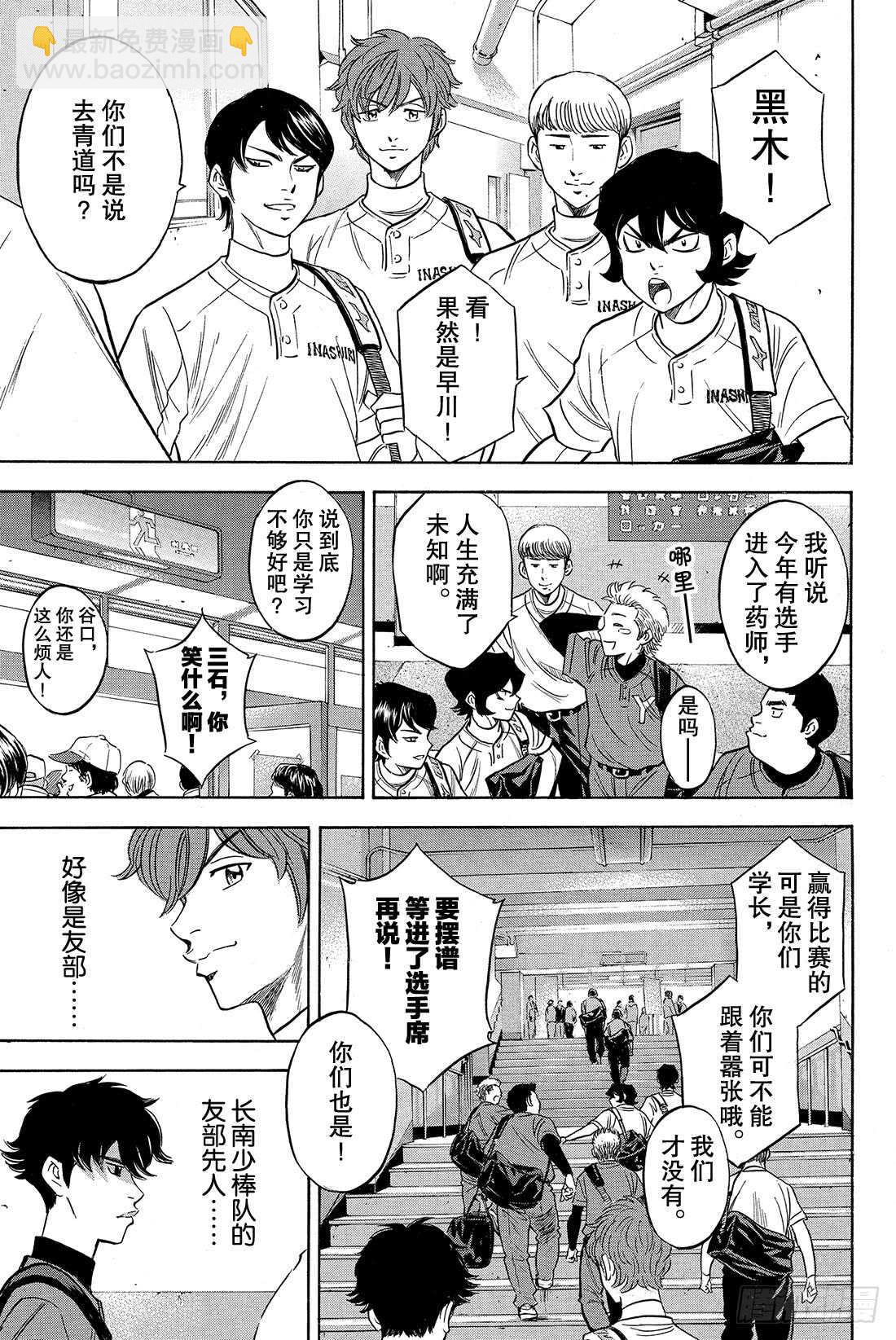 第20话 悔恨的次数13