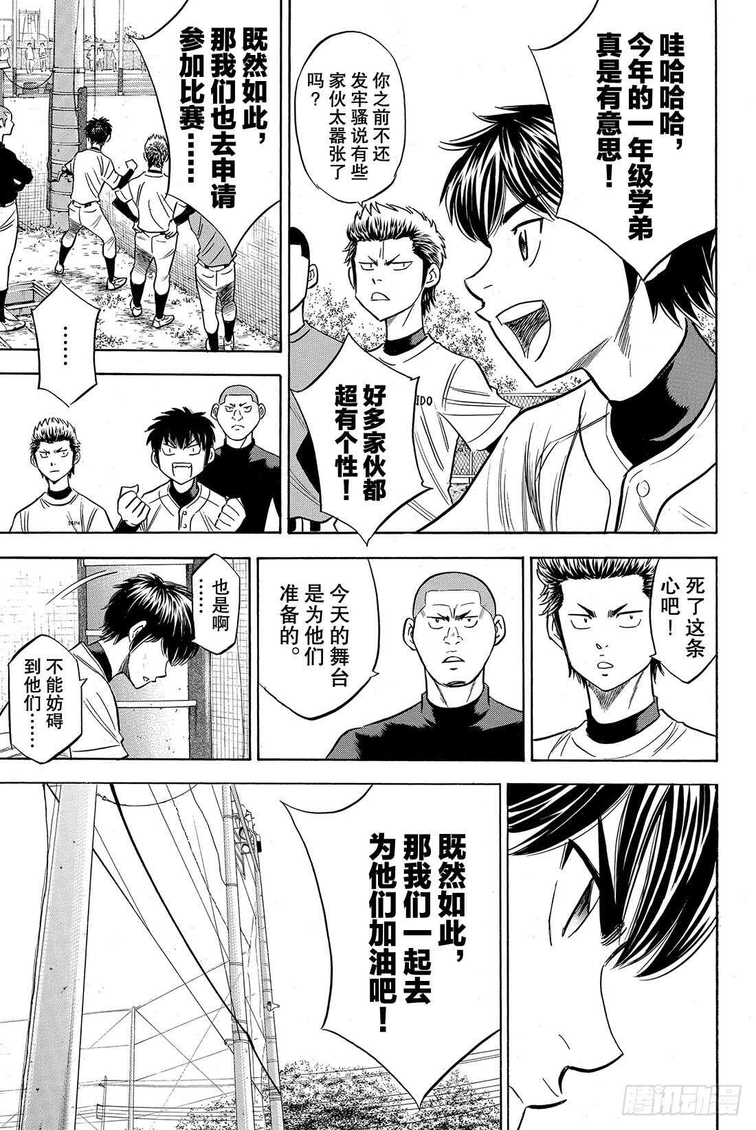 第58话 挥棒9