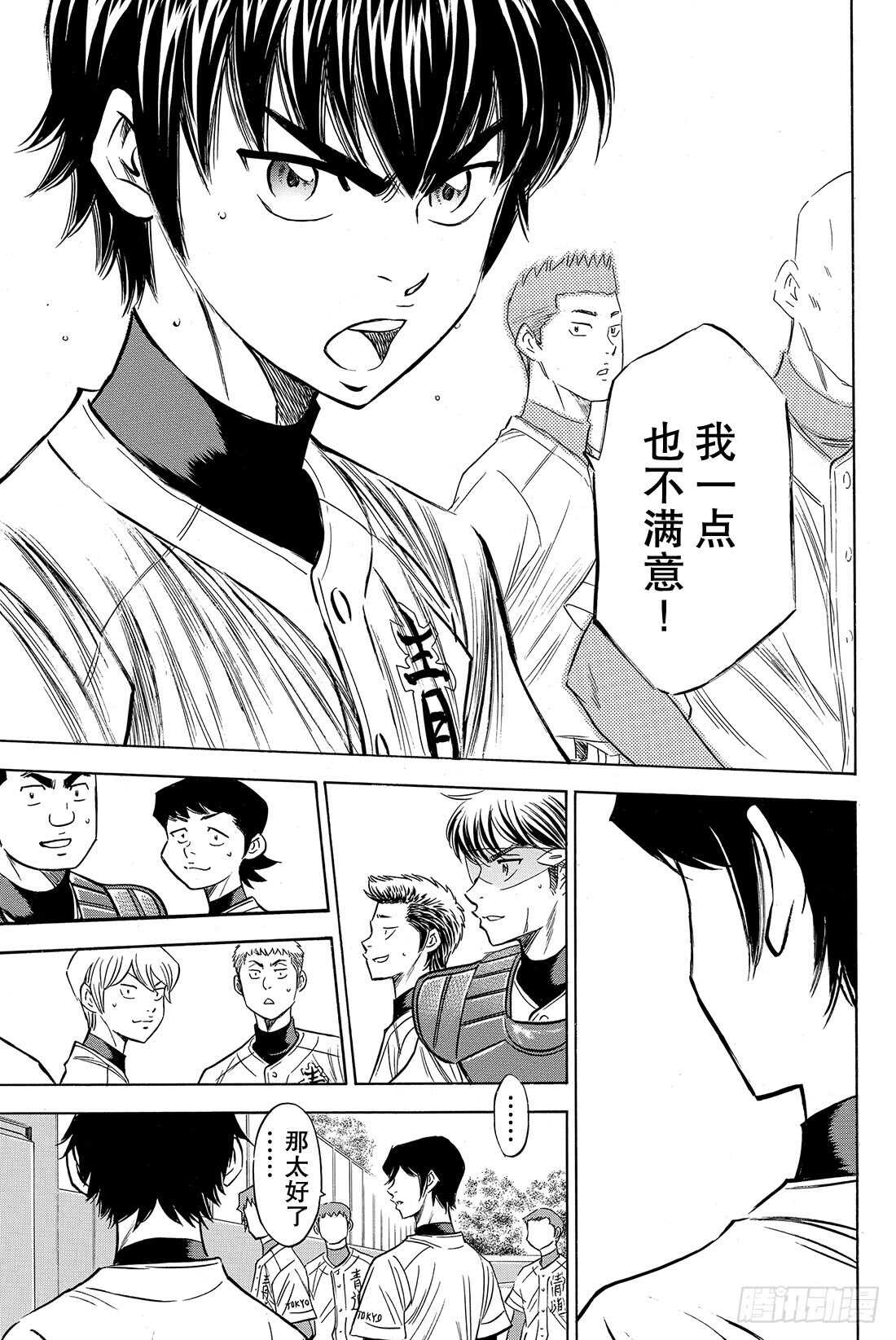 第75话 同一旗帜下13