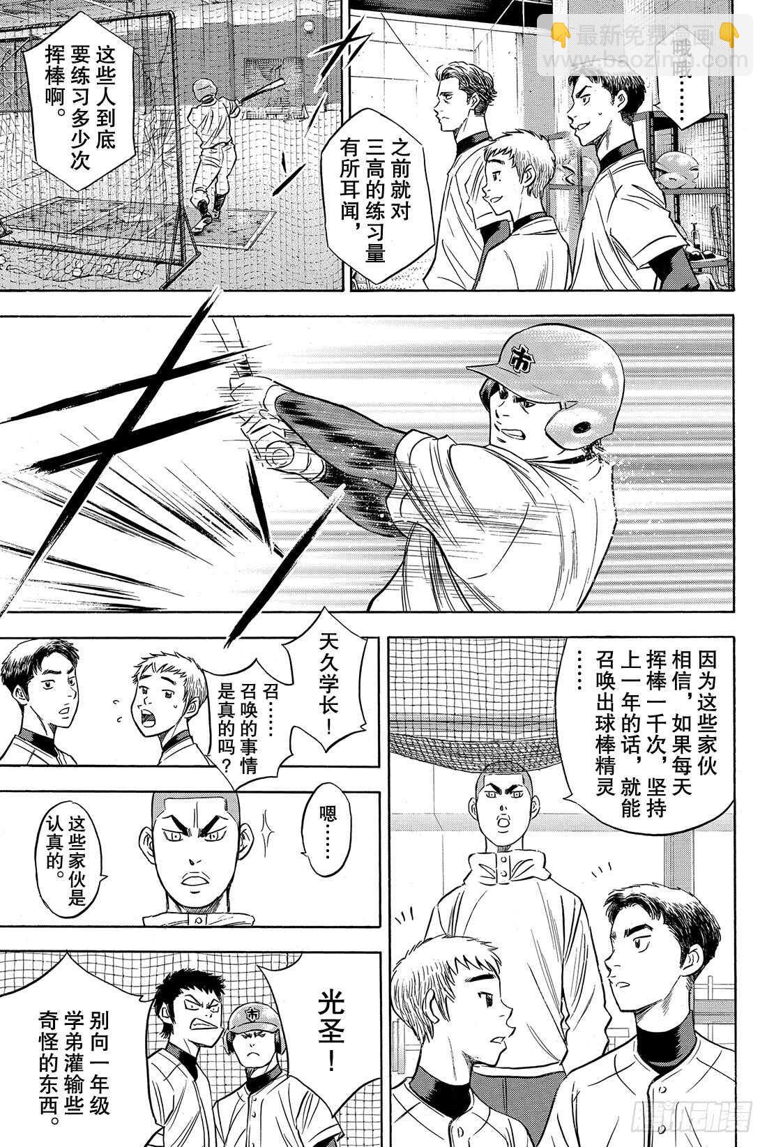 第36话 号码球15
