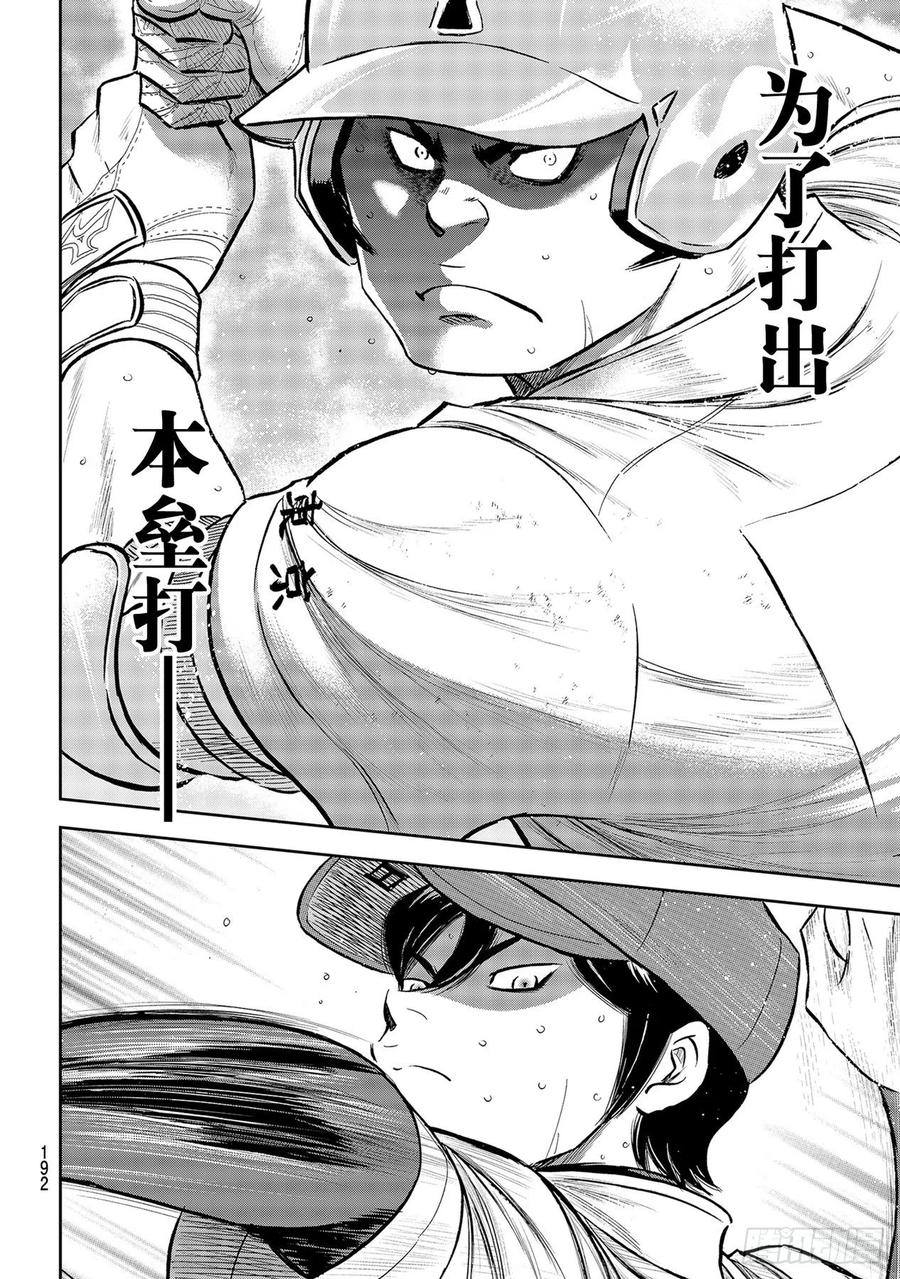 第277话 触感11