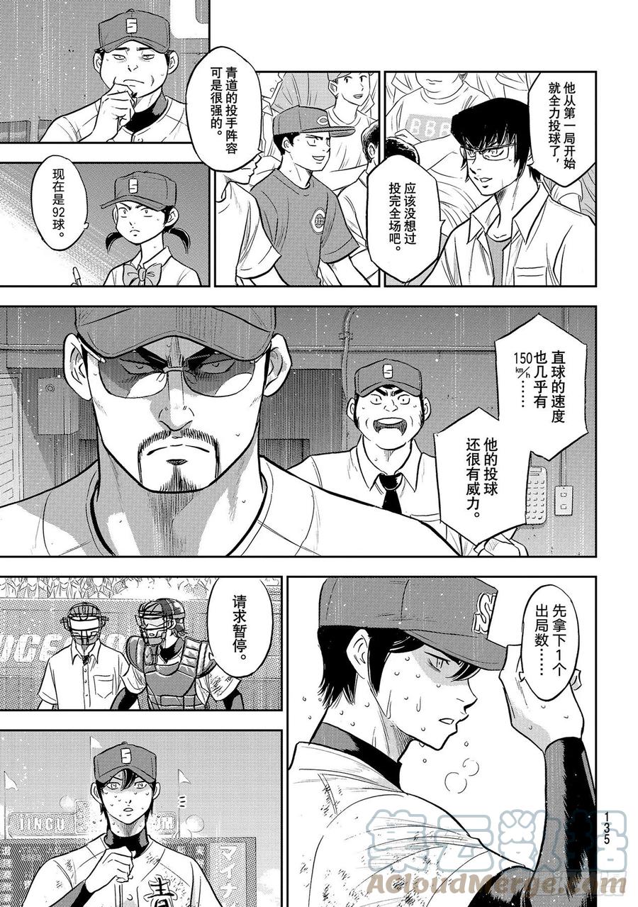 第285话 就在这里6