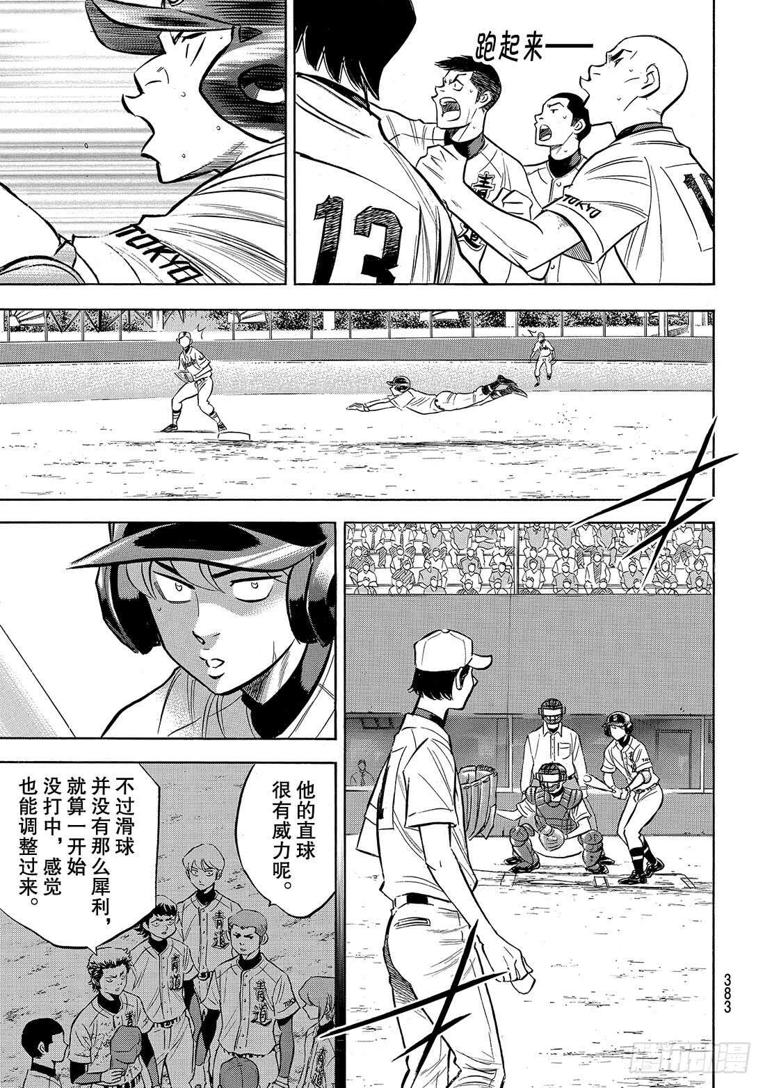 第156话 互相试探3