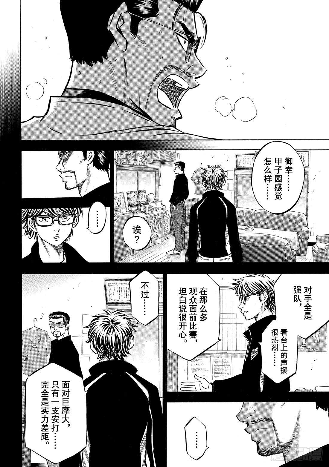 第138话 航行6