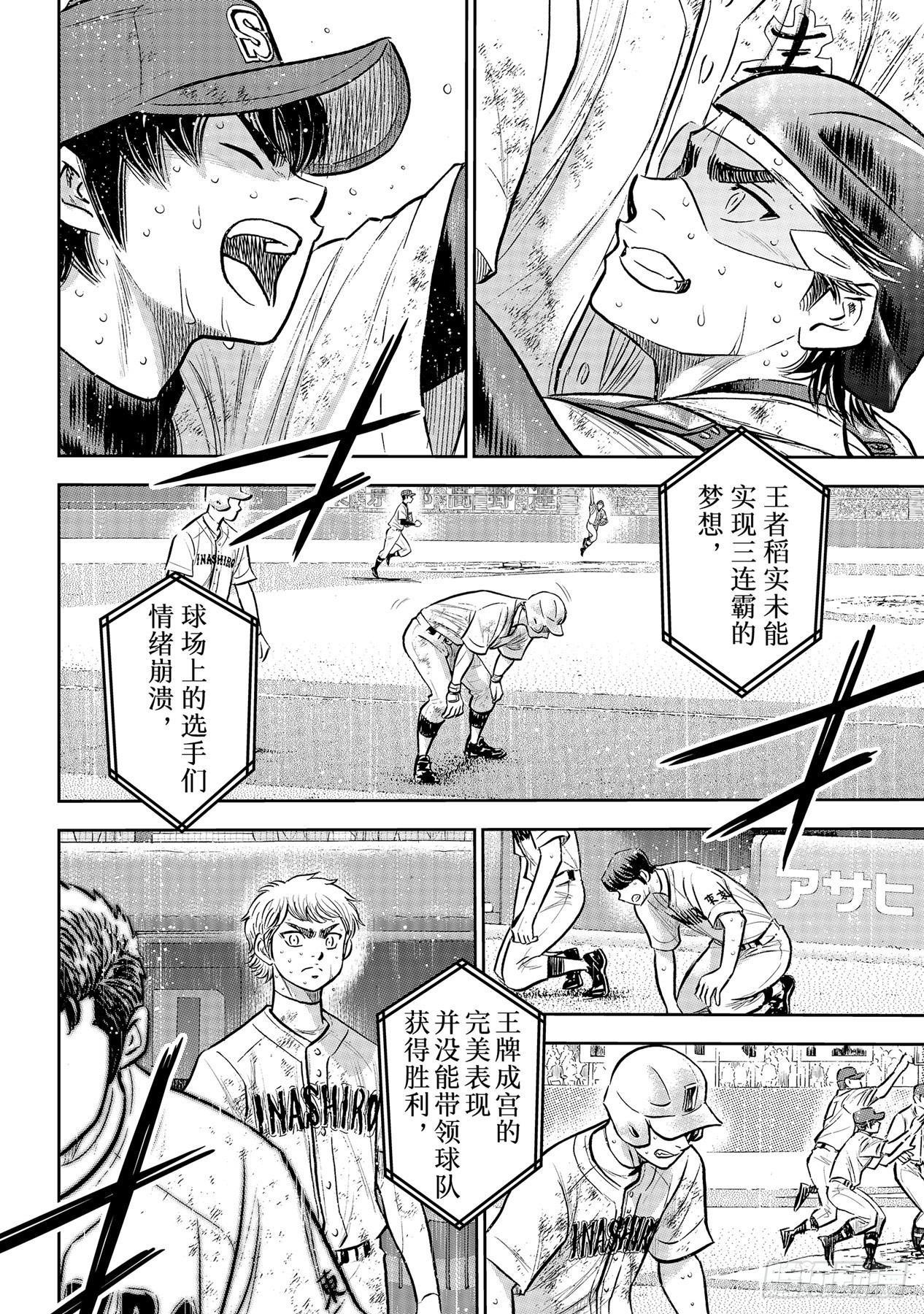 第305话 黄金奖牌5