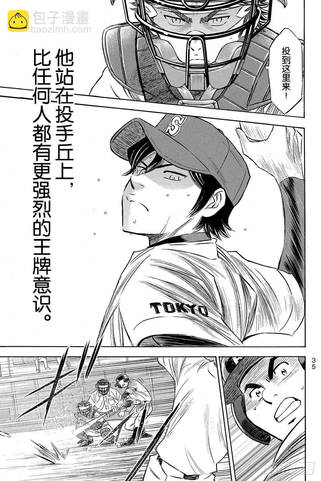第76话 归路11