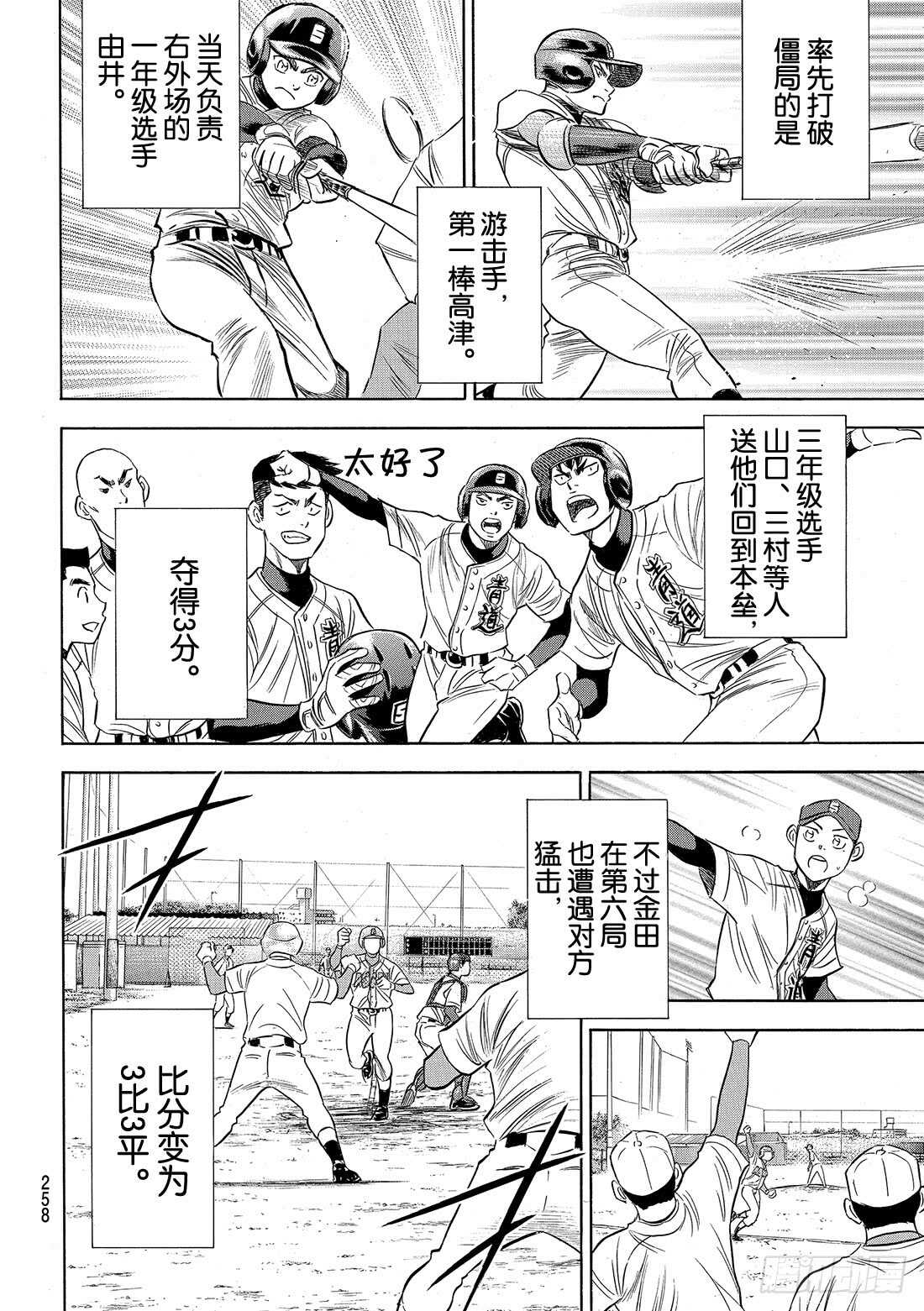第85话 礼炮14