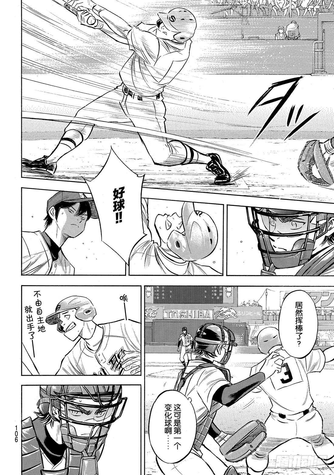 第205话 选手席的王牌4