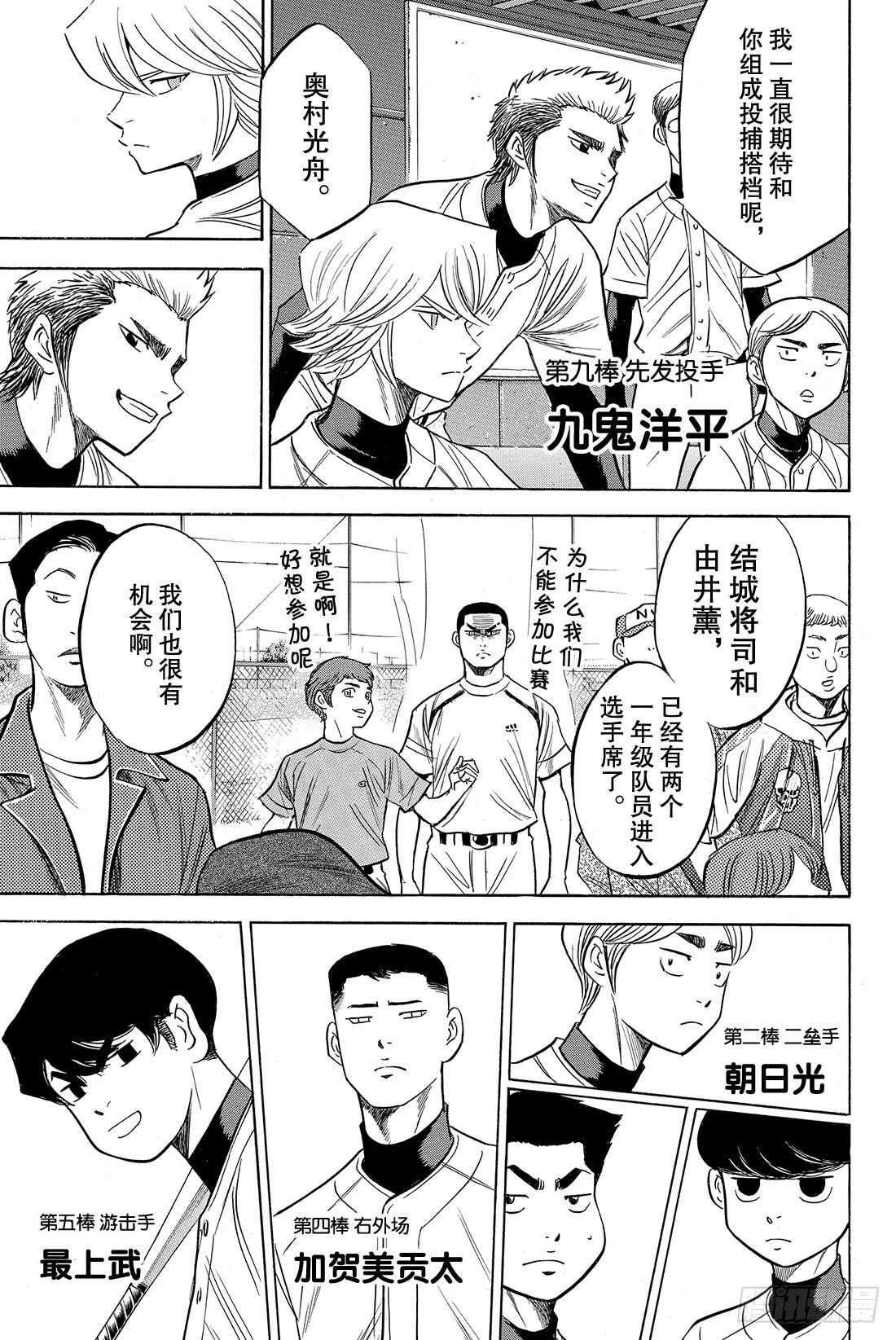 第53话 必经的仪式5