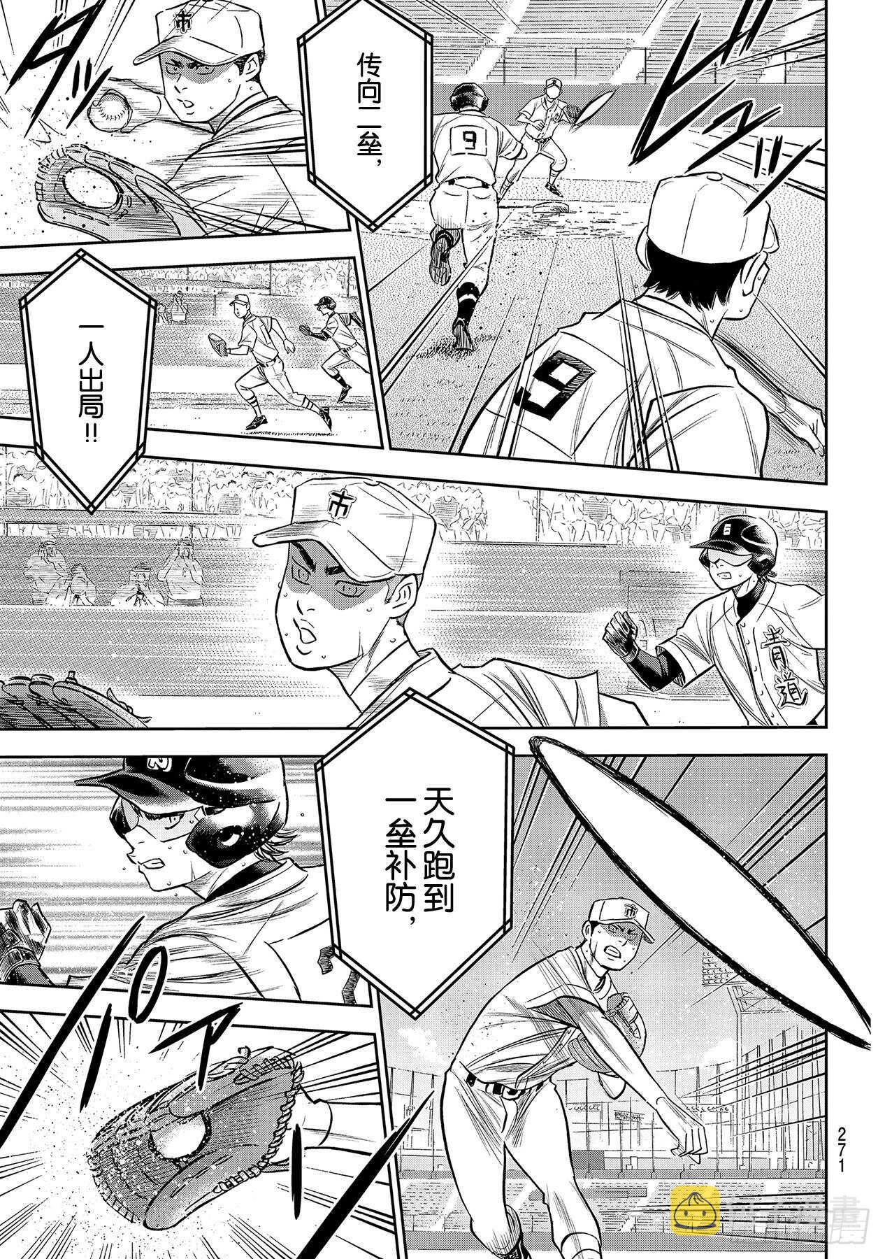第235话 Step On2