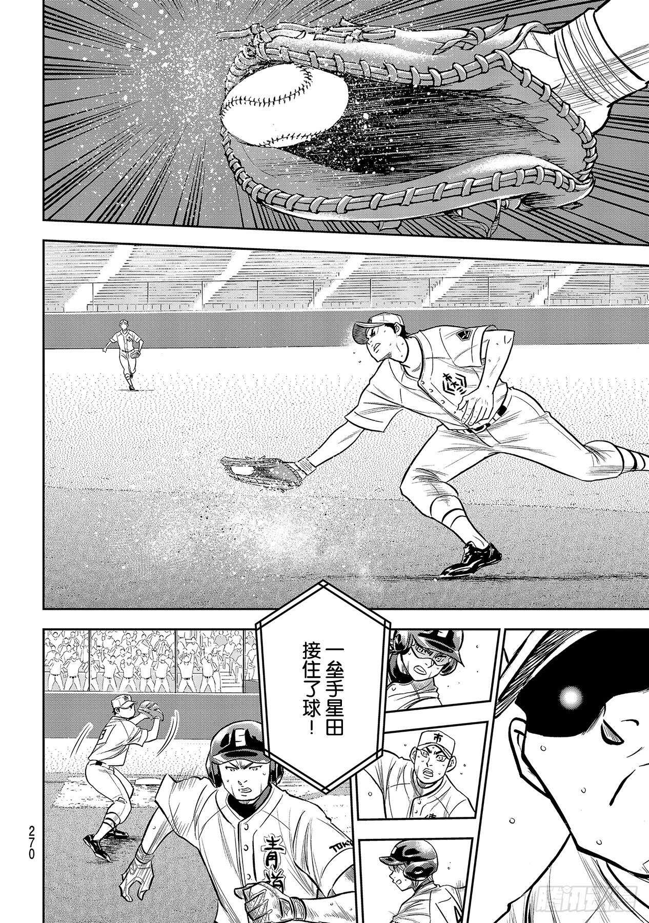 第235话 Step On1