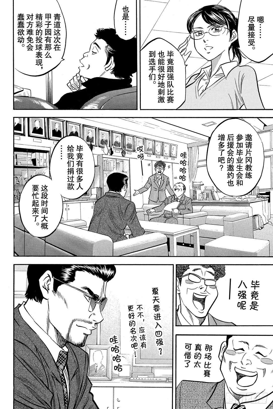第10话 变化14
