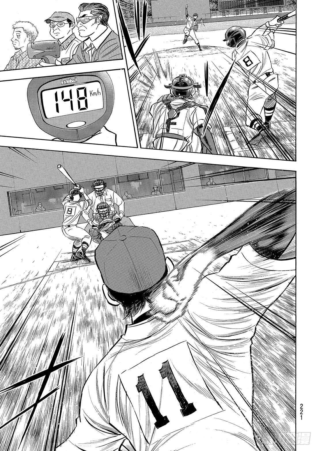 第162话 超级配合3