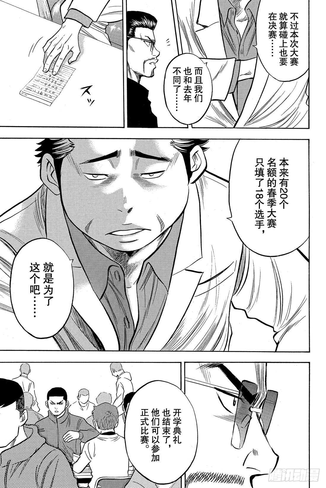 第21话 空缺19