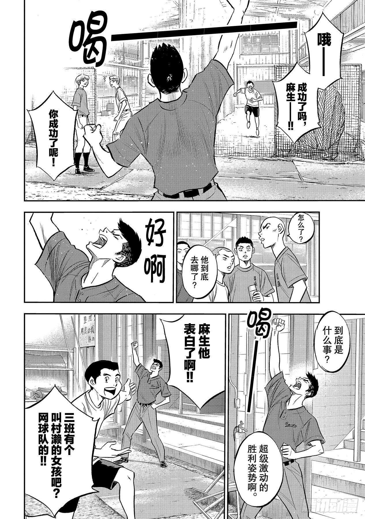第218话  尽情放肆吧17