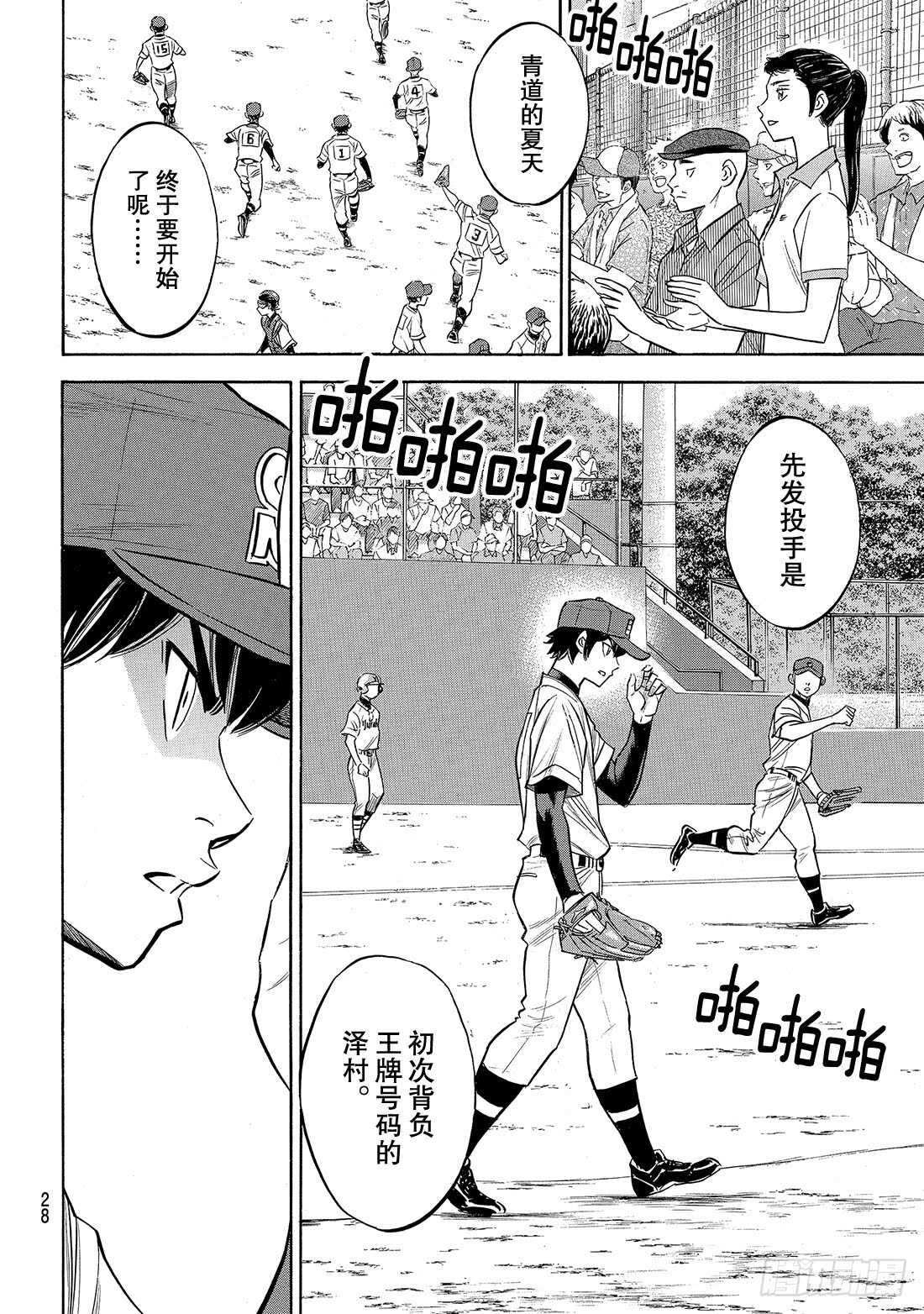 第147话 浑然忘我10