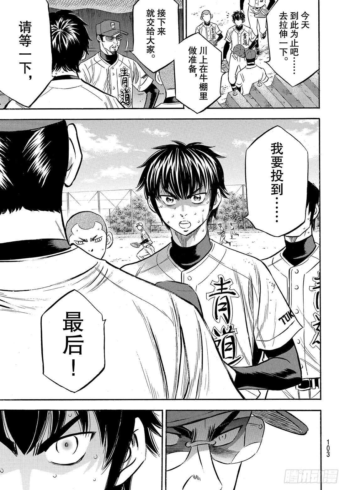 第129话 最后的夏天7