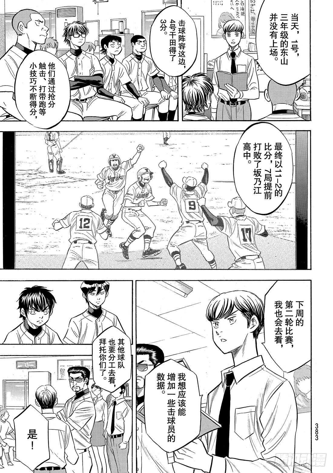 第143话 问候9