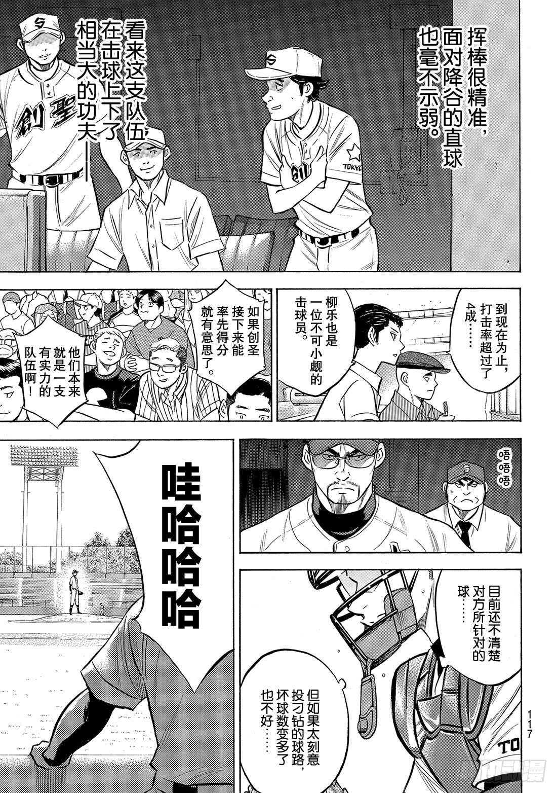 第205话 选手席的王牌15